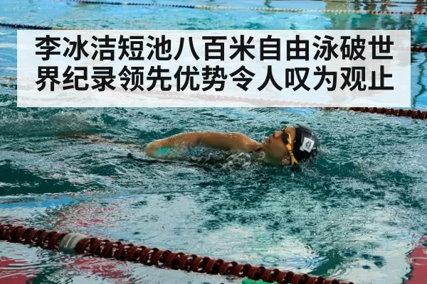 female swimmer freestyle